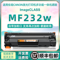 mf232w易加粉硒鼓crg337通用佳能imageclass激光打印机MF232W碳粉盒canon232w循环加墨晒鼓墨鼓墨盒粉盒耗材