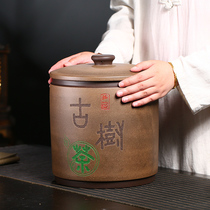 中式复古紫砂茶叶罐大号手工普洱茶存储罐家用陶瓷七子饼密封茶缸