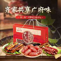 皇上皇广式腊味礼盒680g特产广东腊肠广味香肠肉肠年货礼盒装