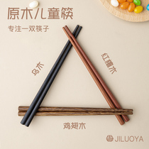 吉洛雅实木儿童筷子木制家用无漆无蜡宝宝练习训练短筷幼儿园专用