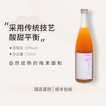 鹤梅完熟果肉梅酒/柚子酒/梅子饮料甜酒果酒低度酒日本进口720ml