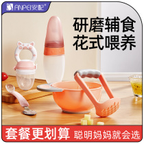 安配婴儿辅食研磨碗宝宝手动果泥食物套装工具料理碗调理器研磨器