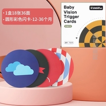的宝宝婴儿卡片玩具激发早教新生视觉追视个到卡卡黑白30月幼儿儿