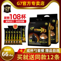 越南进口原装g7咖啡特浓三合一浓醇速溶咖啡提神G7正品官方旗舰店