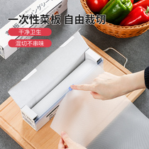 日本一次性菜板垫切水果砧板案板纸辅食切菜板厨房家用粘板料理纸