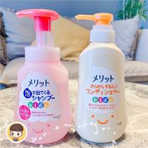 日本花王merit婴儿童宝宝泡沫洗发水护发素男女孩长发用植物精华