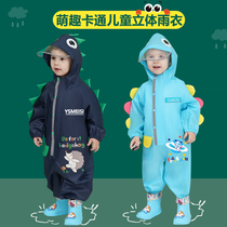 儿童雨衣连体男童女童幼儿园宝宝小童雨披小学生卡通恐龙套装雨具