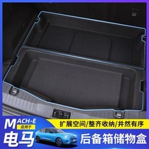 适用于ford福特野马mustang Mach-E 后备箱储物盒改装配件 mach-e