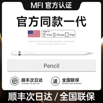 applepencil电容笔apple pencil一代触控笔适用苹果ipad9手写笔平板pencil二代10平替air5九代4防误2触屏pro