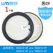 WM适用苏泊尔吸尘器配件VCS61A-C9 VCS61C-C9过滤器滤芯吸尘器