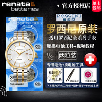 罗西尼手表电池适用于SR6461/SR6462 5458/5457/5456 6645/6646 514631/514632电子石英表男女表原装瑞士进口