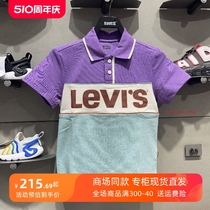 Levi's李维斯童装男女童装夏季休闲舒适拼色百搭短袖T恤LV2322049