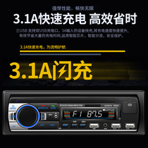 多功能货车载蓝牙mp3播放器3USB接口车充12v/24V通用汽车收音CD机