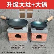 迷你小厨房过家家可真做饭全套玩具配件微型铁锅蒸锅煎锅灶台玩具