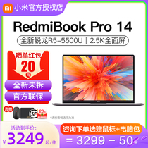 【全新未激活·官网可查验】小米RedmiBook Pro14/15/16 2024锐龙版酷睿红米笔记本电脑轻薄游戏手提15.6英寸