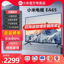 小米EA65金属全面屏65吋4K超高清智能远场语音声控电视机L65MA-EA