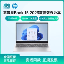 HP/惠普星Book 15 2023款轻薄本第13代酷睿i7处理器15.6英寸办公学生笔记本电脑