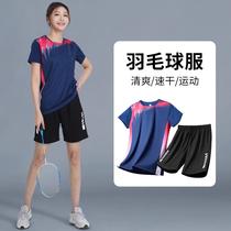 羽毛球服女速干运动套装衣服男女装排球夏季新款大码短袖乒乓球衣