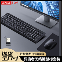 联想原装KN300无线键鼠套装轻薄便携笔记本电脑一体台式鼠标键盘