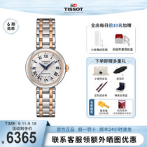 Tissot天梭2021新品女表嘉丽系列机械钢带手表时尚间金小美人女表