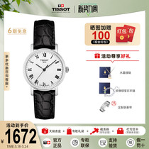 Tissot天梭手表女魅时系列石英钢带时尚简约女表官方正品手表