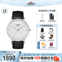 Tissot天梭手表男魅时系列石英机芯官方正品简约时尚精钢