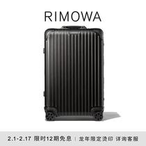 【12期免息】RIMOWA日默瓦Original26寸金属拉杆行李旅行托运箱