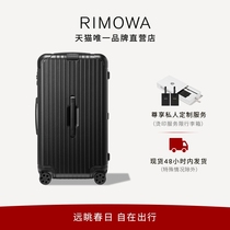 RIMOWA日默瓦Essential33寸行李箱拉杆箱旅行箱托运箱