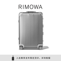 【周杰伦同款】RIMOWA日默瓦Original26寸金属拉杆行李箱托运箱
