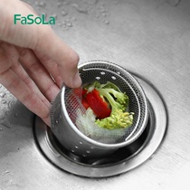 FaSoLa水槽过滤网下水道厨房滤网一次性洗菜盆洗碗池垃圾漏网防堵