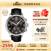 【热销】Tissot天梭男表速驰石英男士手表大表盘运动手表男