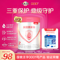 【百亿补贴】贝因美爱加较大婴儿奶粉（6-12月）2段350g*1罐