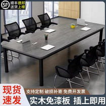 会议桌长桌长方形办公室桌椅组合简约现代实木长条桌工作台洽谈桌