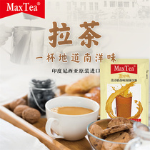 促销美诗奶茶印尼进口maxtea拉茶小包装500g袋装速溶原味固体