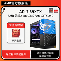 AMD官方旗舰店锐龙7 5800X3D蓝宝石RX7900XTX 24G游戏主机高端直播4K游戏吃鸡永劫无间电竞水冷电脑DIY台式机