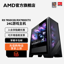 AMD锐龙R9 7950X3D/RX7900XTX 24G显卡华硕顶配3A游戏主机直播4K吃鸡永劫无间电脑游戏机水冷全套电脑套件