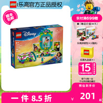 LEGO/乐高迪士尼系列43239米拉贝相框和珠宝盒男女孩积木玩具礼物