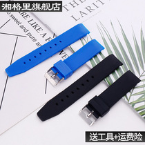20mm硅胶表带弧形针扣手表配件适用天梭美度欧米茄户外运动手表链