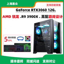 AMD锐龙R9 3900X/RTX3060/3070电竞游戏设计3D渲染建模电脑主机套