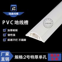 包邮 2号 pvc地线槽 国标特厚 纯白耐压 塑料地槽 小线槽 送胶