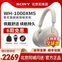 Sony/索尼WH-1000XM5 头戴式主动降噪无线蓝牙耳机xm4升级旗舰款