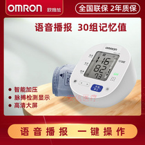 欧姆龙电子血压计HEM-7137语音上臂式血压测量仪家用高精准测压仪