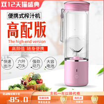 便携式榨汁机充电炸果汁机家用学生榨汁杯电动小型碎冰迷你水果机