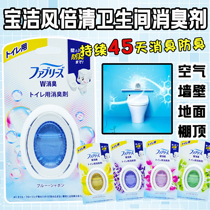 日本宝洁febreze风倍清消臭蛋厕所卫生间除臭抗菌空气芳香剂香薰