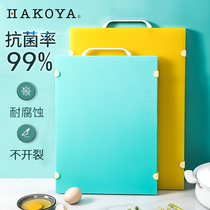 Hakoya家用菜板抗菌双面分类防滑水果切菜PE食品级加厚塑料案砧板