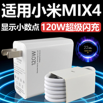 适用于小米MIX4充电器套装120w超级闪充Type-c接口小米手机mix4加长数据线2米快充充电线120W瓦充电插头