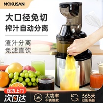 MOKUSAN榨汁机汁渣分离家用果蔬原汁机不锈钢商用新款大口径功率