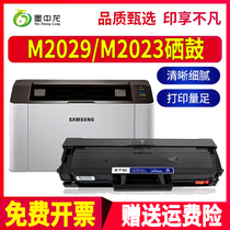 适用Samsung Xpress M2029打印机碳粉三星MLT-D112S硒鼓墨盒m2023粉盒墨粉三星MLT112硒鼓粉墨盒