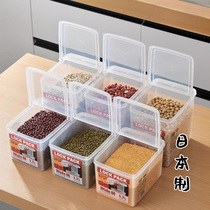 日本进口五谷杂粮盒冰箱半翻盖保鲜盒豆类储物罐香料分装收纳盒