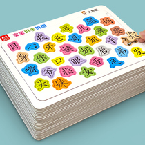 宝宝识字拼图3到6岁儿童幼儿园识物早教认字板知卡片进阶益智玩具